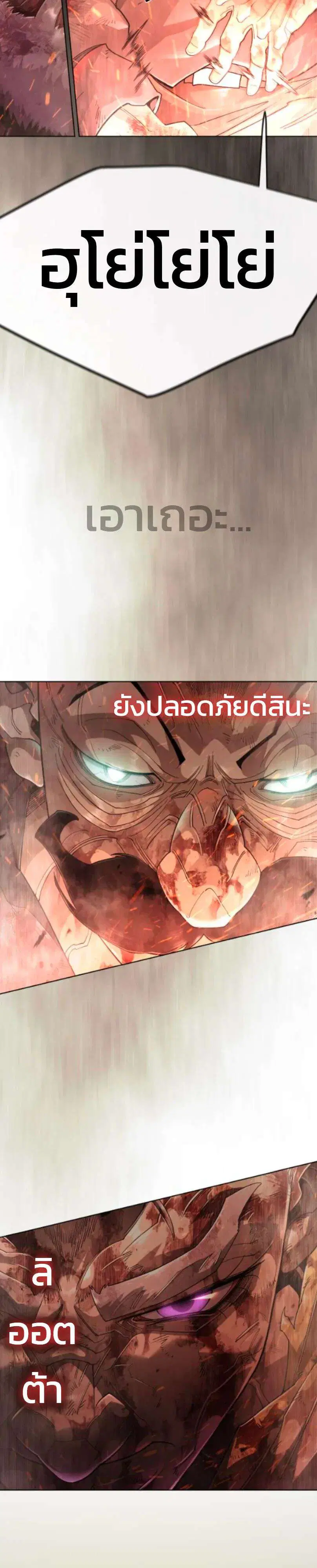 Superhuman Era ตอนที่ 247 หน้า 15