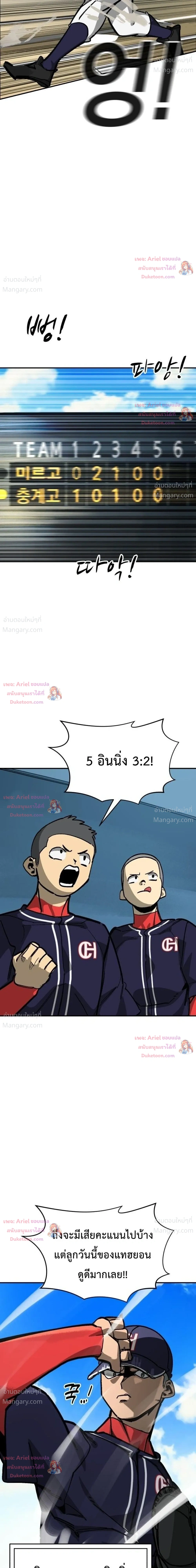 Winning Shot! – ลูกสู่ฝัน! ตอนที่ 135 หน้า 9