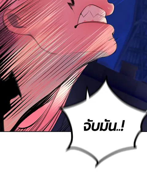 Jungle Juice ตอนที่ 66 หน้า 66