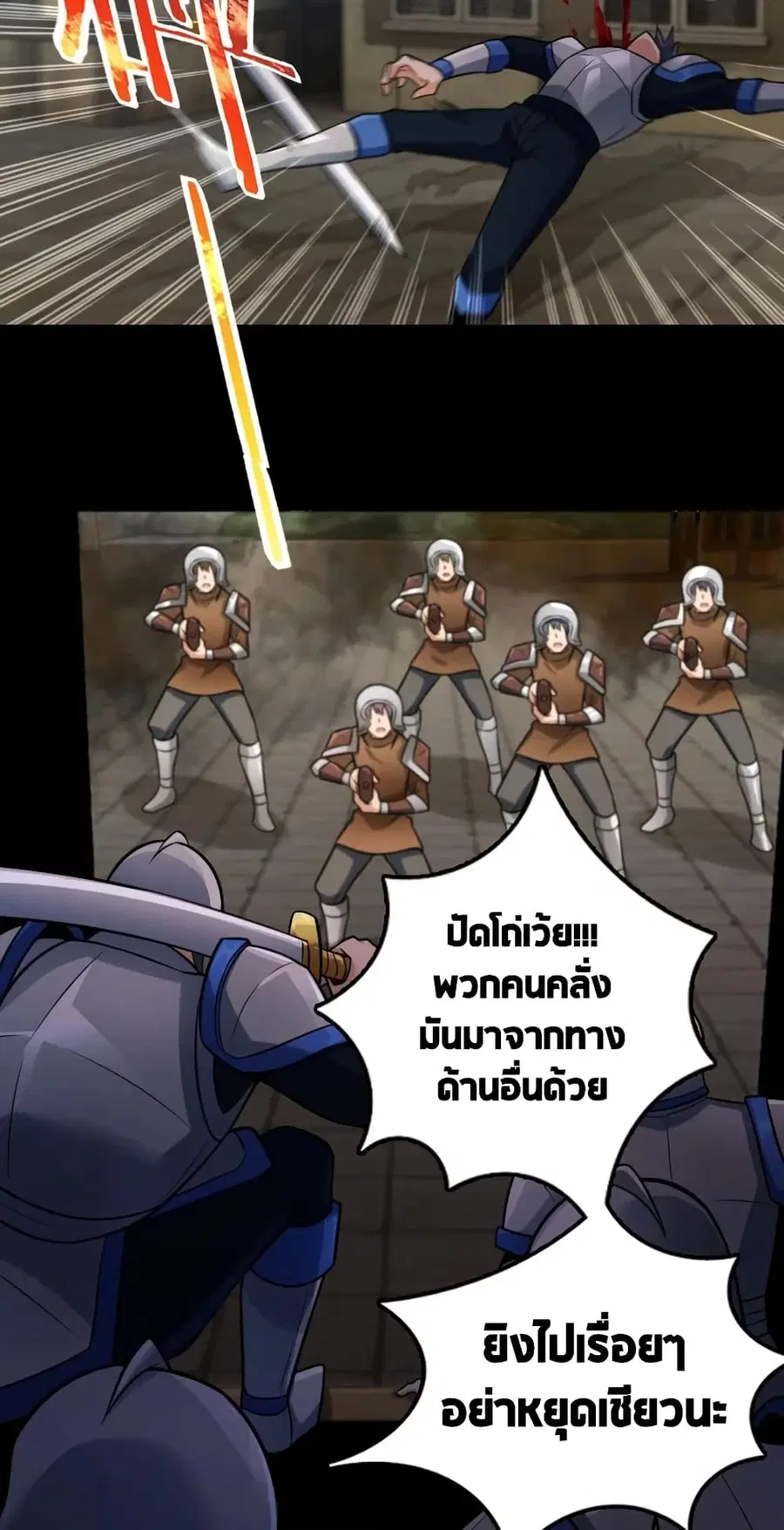 Release That Witch ตอนที่ 296 หน้า 10