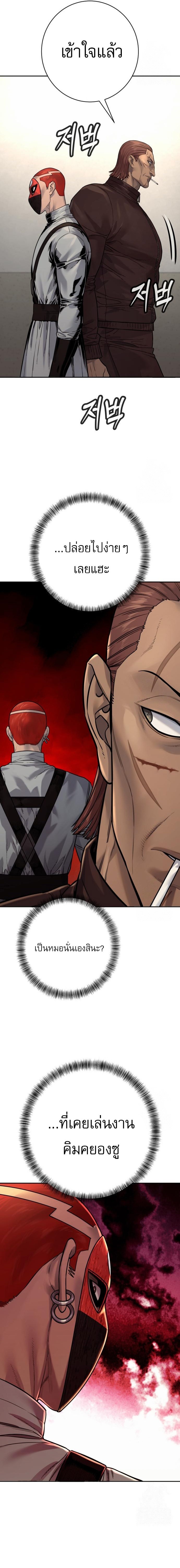 Return of the Bloodthirsty Police ตำรวจนักฆ่า ตอนที่ 90 หน้า 22