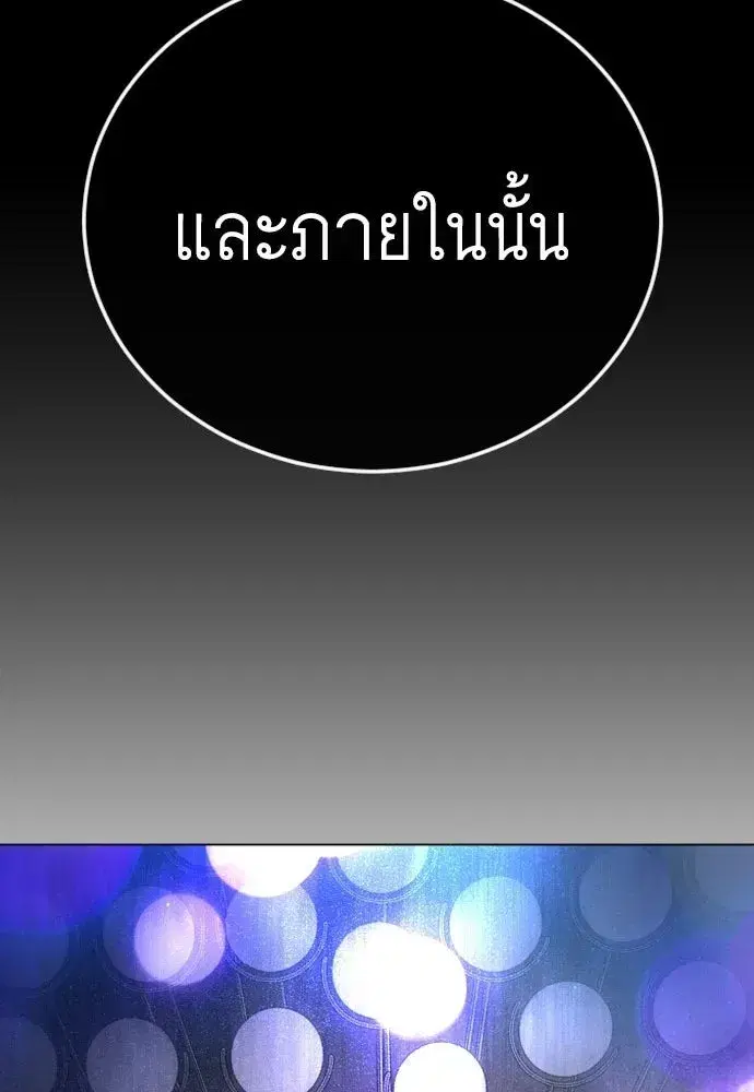 Superhuman Era ตอนที่ 212 หน้า 4