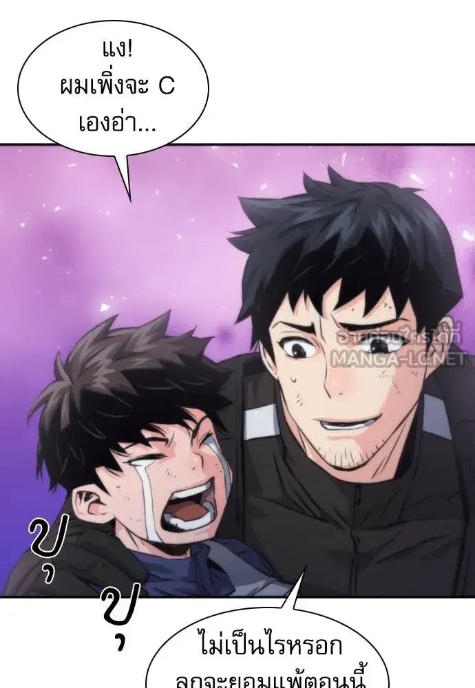 Seoul Station Druid ตอนที่ 197 หน้า 46