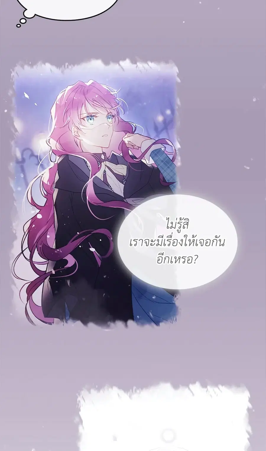 Death Is The Only Ending For The Villainess ตอนที่ 109 หน้า 50