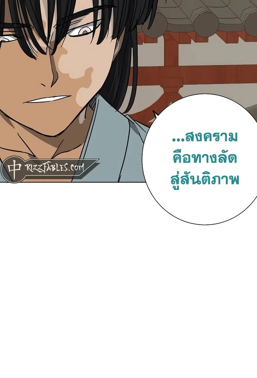 Infinite Level Up In Murim ตอนที่ 227 หน้า 97