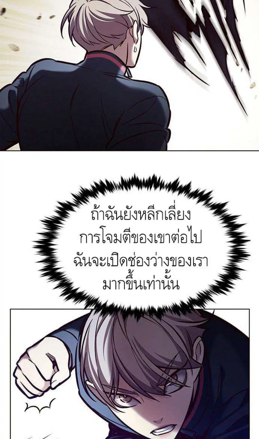 Eleceed ตอนที่ 198 หน้า 35