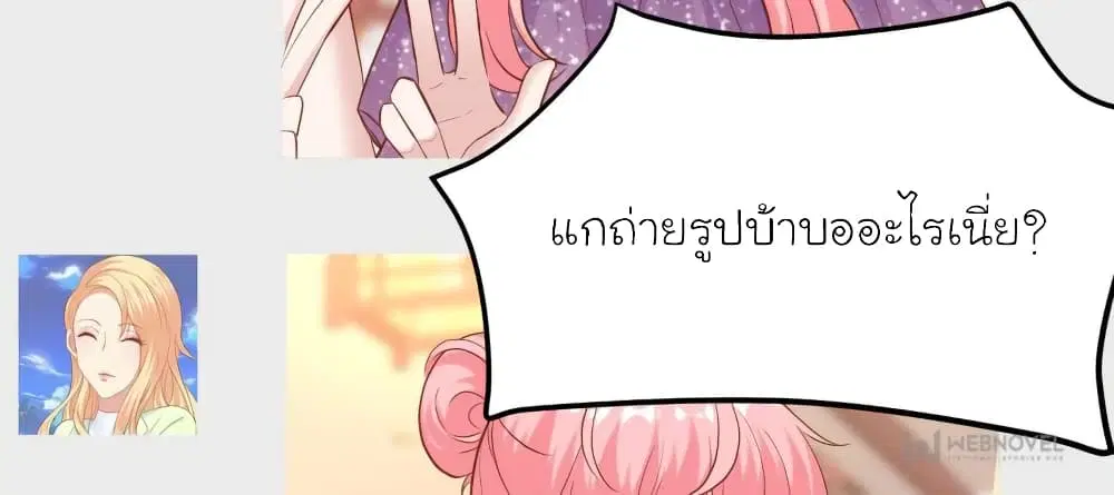 My Beautiful Time with You ตอนที่ 170 หน้า 52