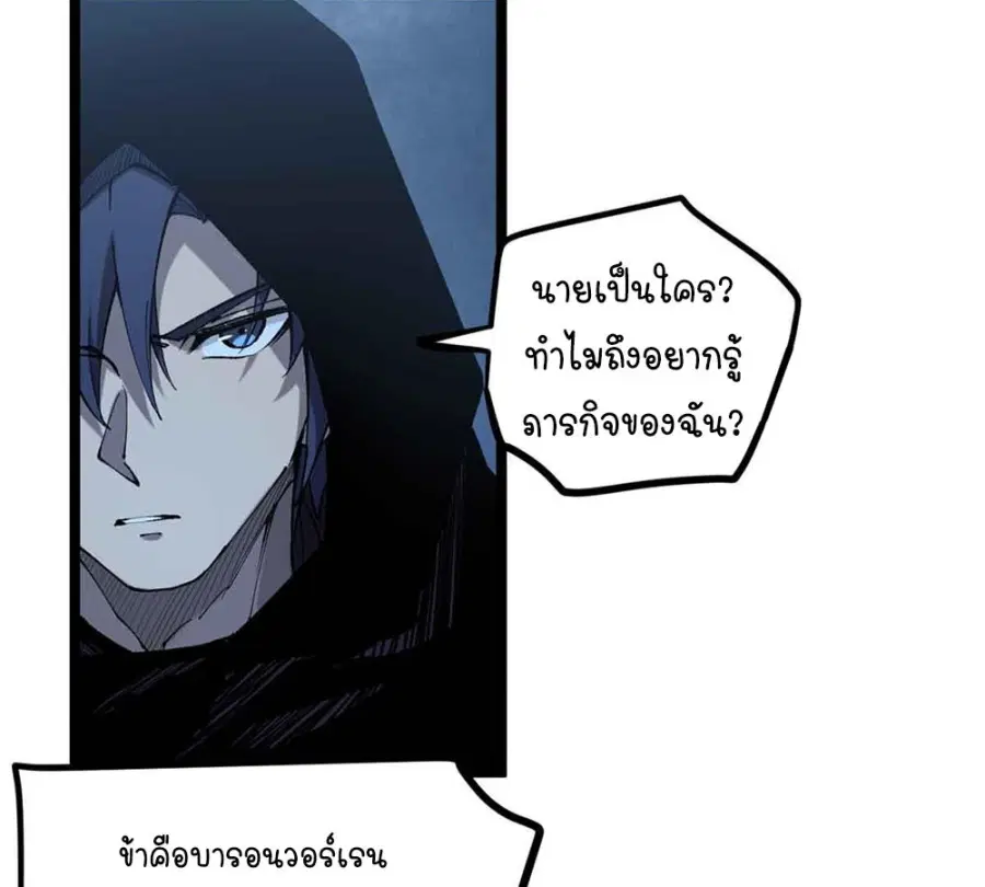 Gatekeeper Of The Boundless World ตอนที่ 20 หน้า 32