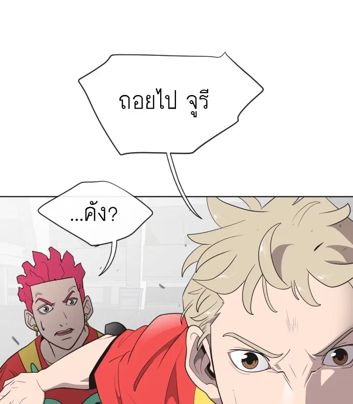 Superhuman Era ตอนที่ 20 หน้า 99
