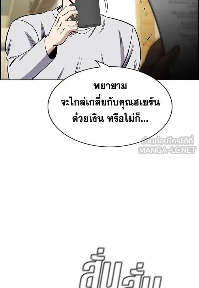 True Education ตอนที่ 201 หน้า 37