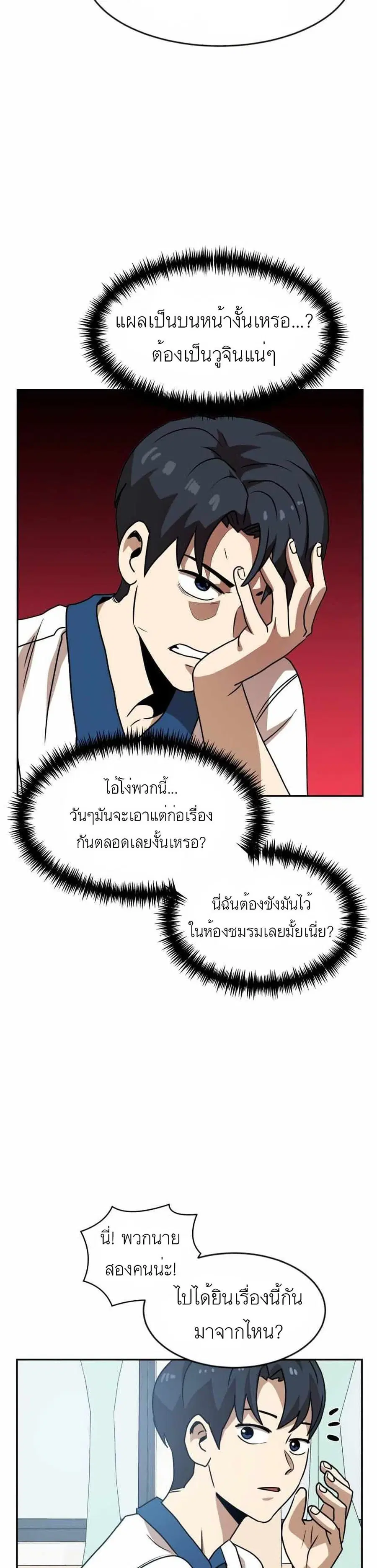 Double Click ตอนที่ 45 หน้า 13