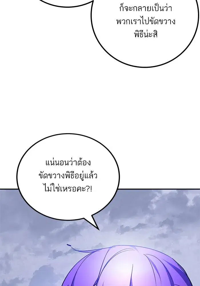 Return to Player ตอนที่ 163 หน้า 38