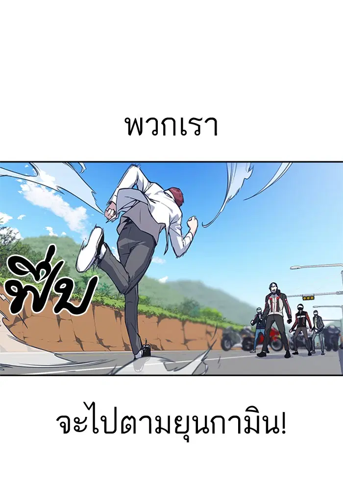 Study Group ตอนที่ 41 หน้า 4