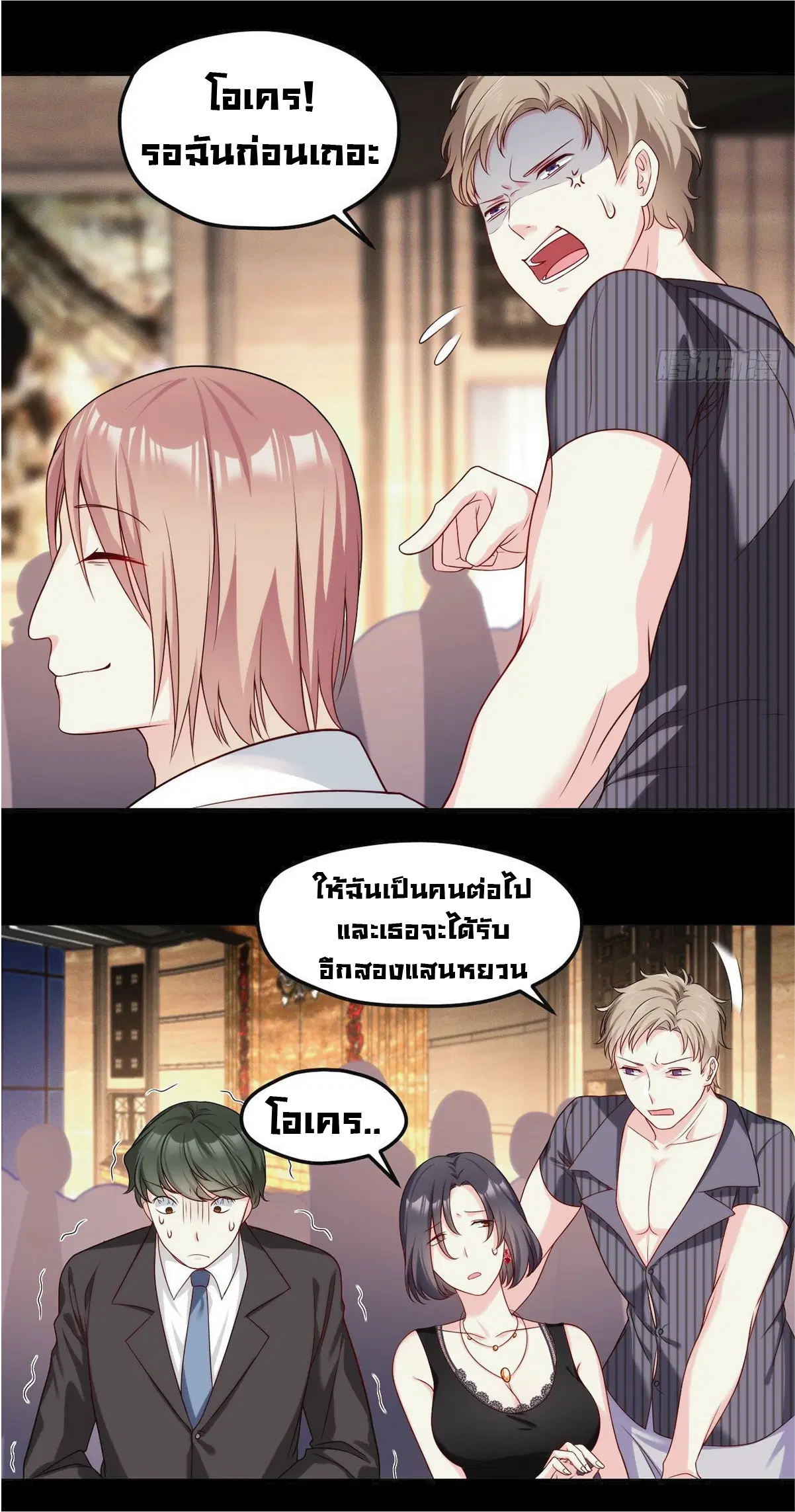 The Immortal Emperor Luo Wuji Has Returned ตอนที่ 15 หน้า 18
