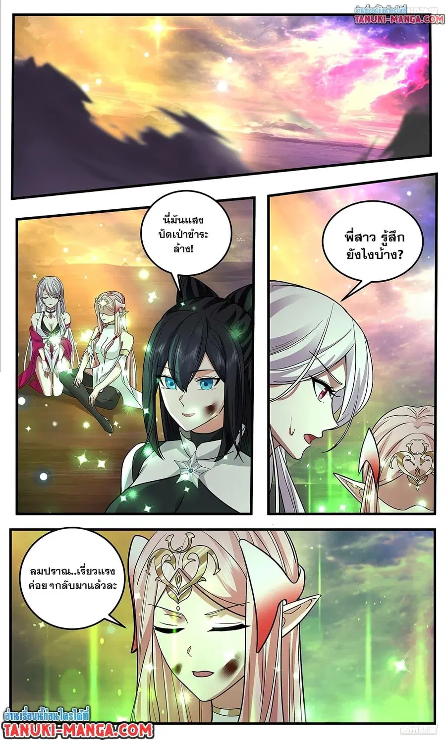 Martial Peak ตอนที่ 3781 หน้า 10