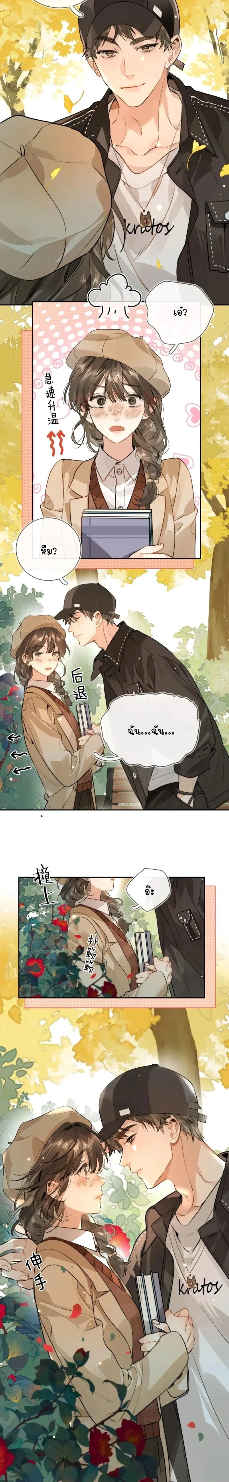 Heliotrope & ZJZ – เผยเสียงของหัวใจ ตอนที่ 18 หน้า 6
