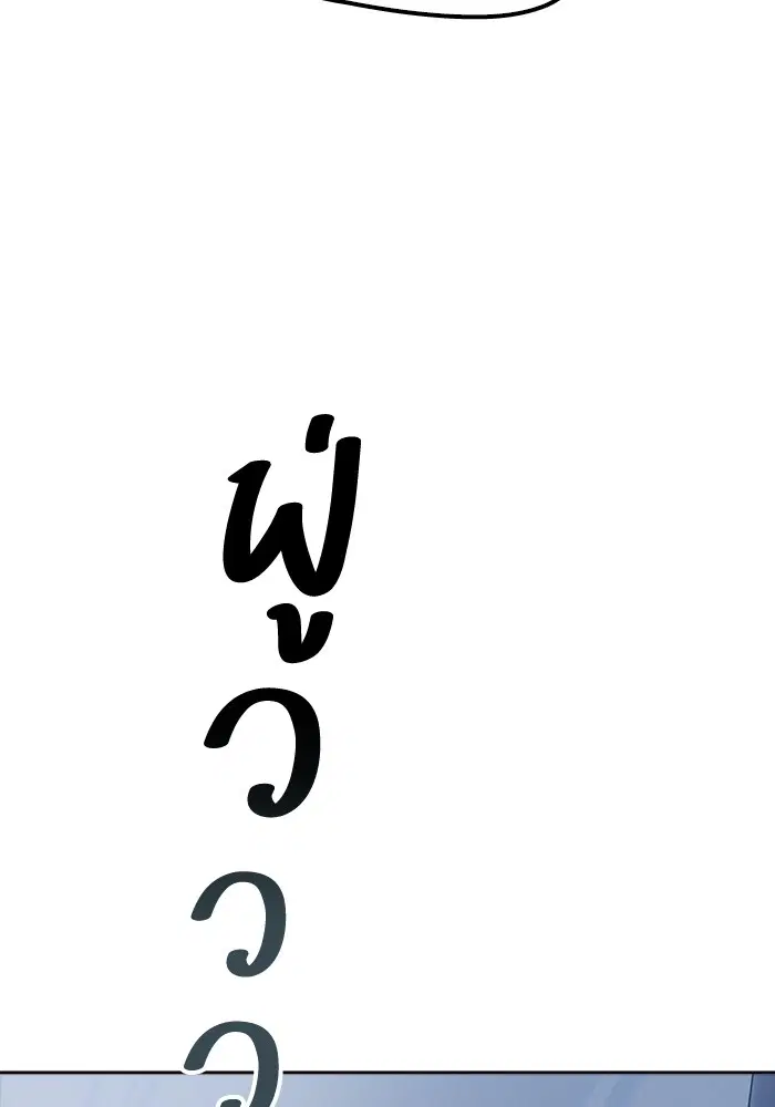 Tower of God ตอนที่ 556 หน้า 43