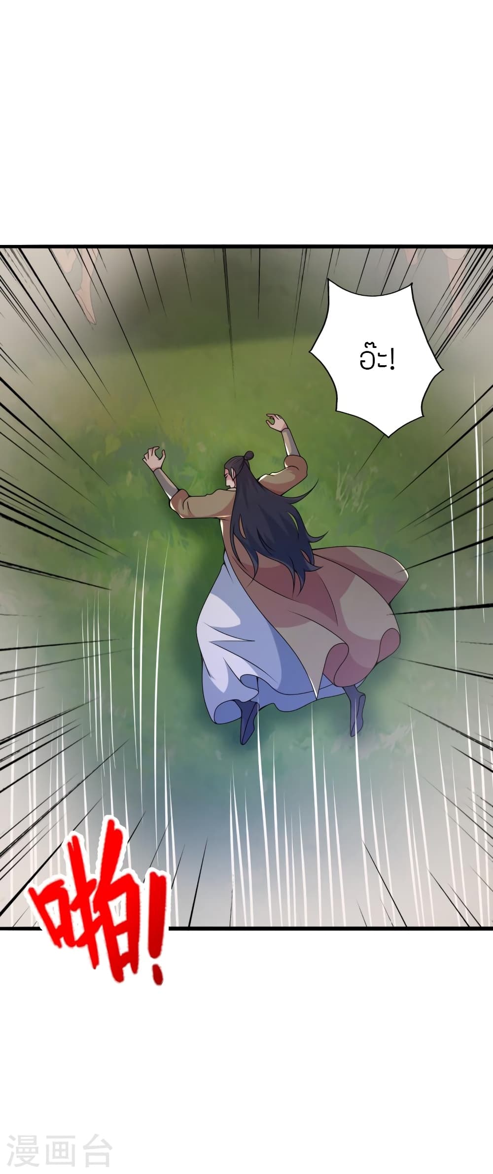 Banished Disciple’s Counterattack ราชาอมตะผู้ถูกขับไล่ ตอนที่ 417 หน้า 44