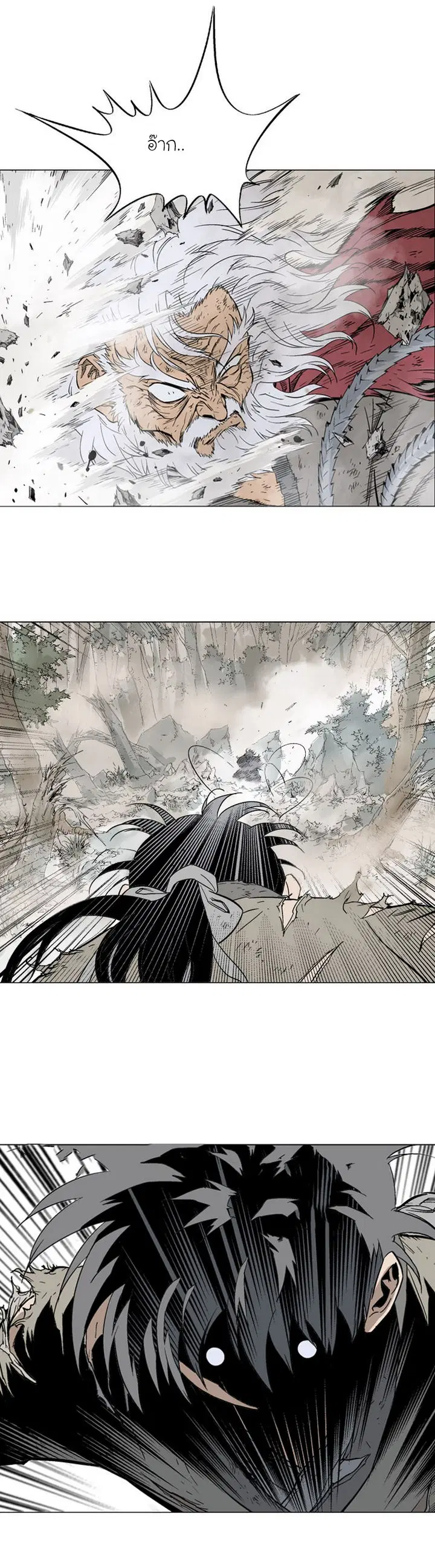 Gosu ตอนที่ 75 หน้า 3