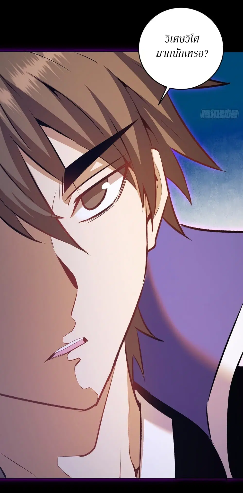 King Star Emperor ตอนที่ 153 หน้า 16
