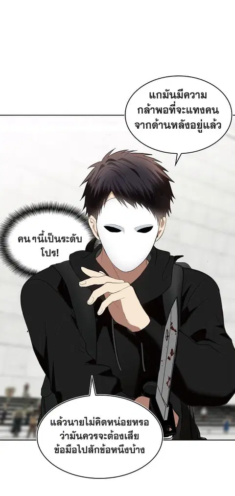 Ranker Who Lives A Second Time ตอนที่ 6 หน้า 36