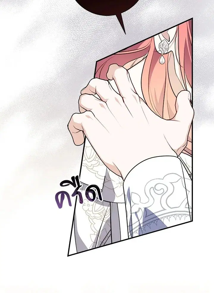 A Princess Who Reads Fortune ตอนที่ 42 หน้า 45