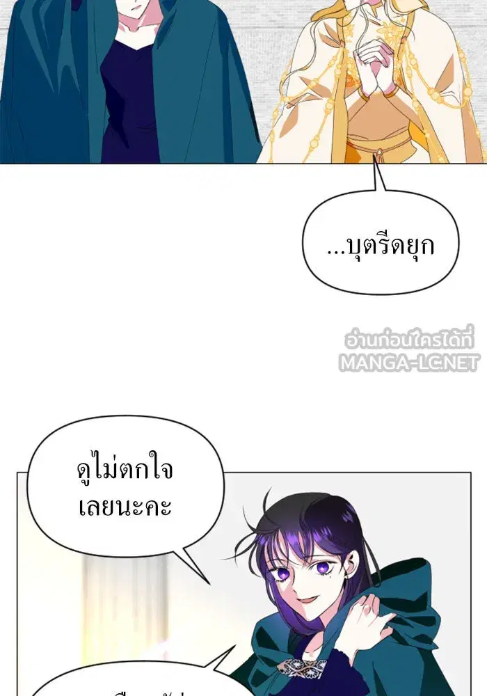 Your Throne ตอนที่ 2 หน้า 72