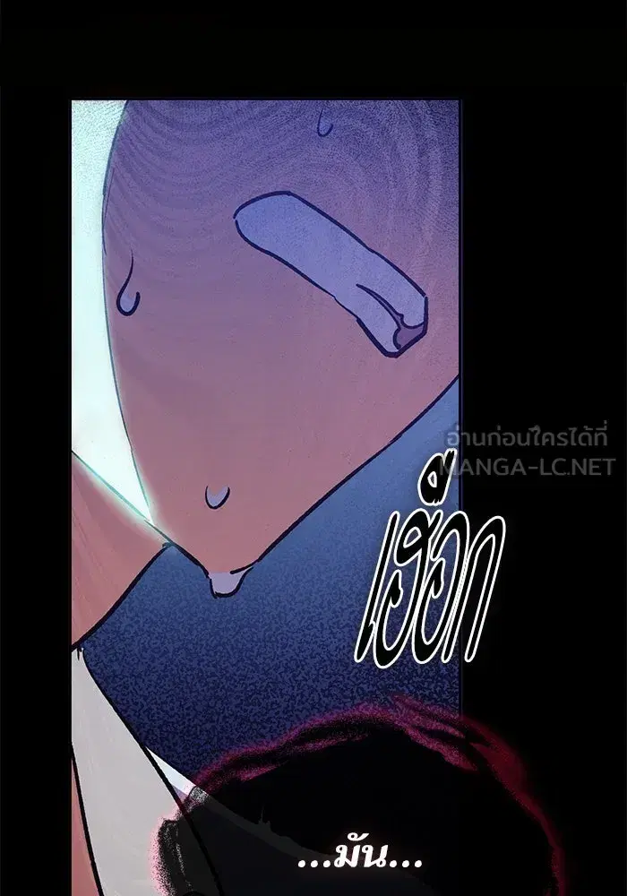 The S-Classes That I Raised (My S-Class Hunters) ตอนที่ 72 หน้า 57