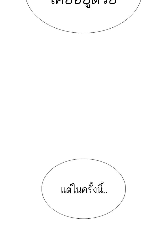 Lookism ตอนที่ 278 หน้า 193