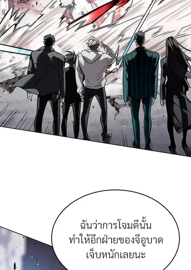 Eleceed ตอนที่ 360 หน้า 139