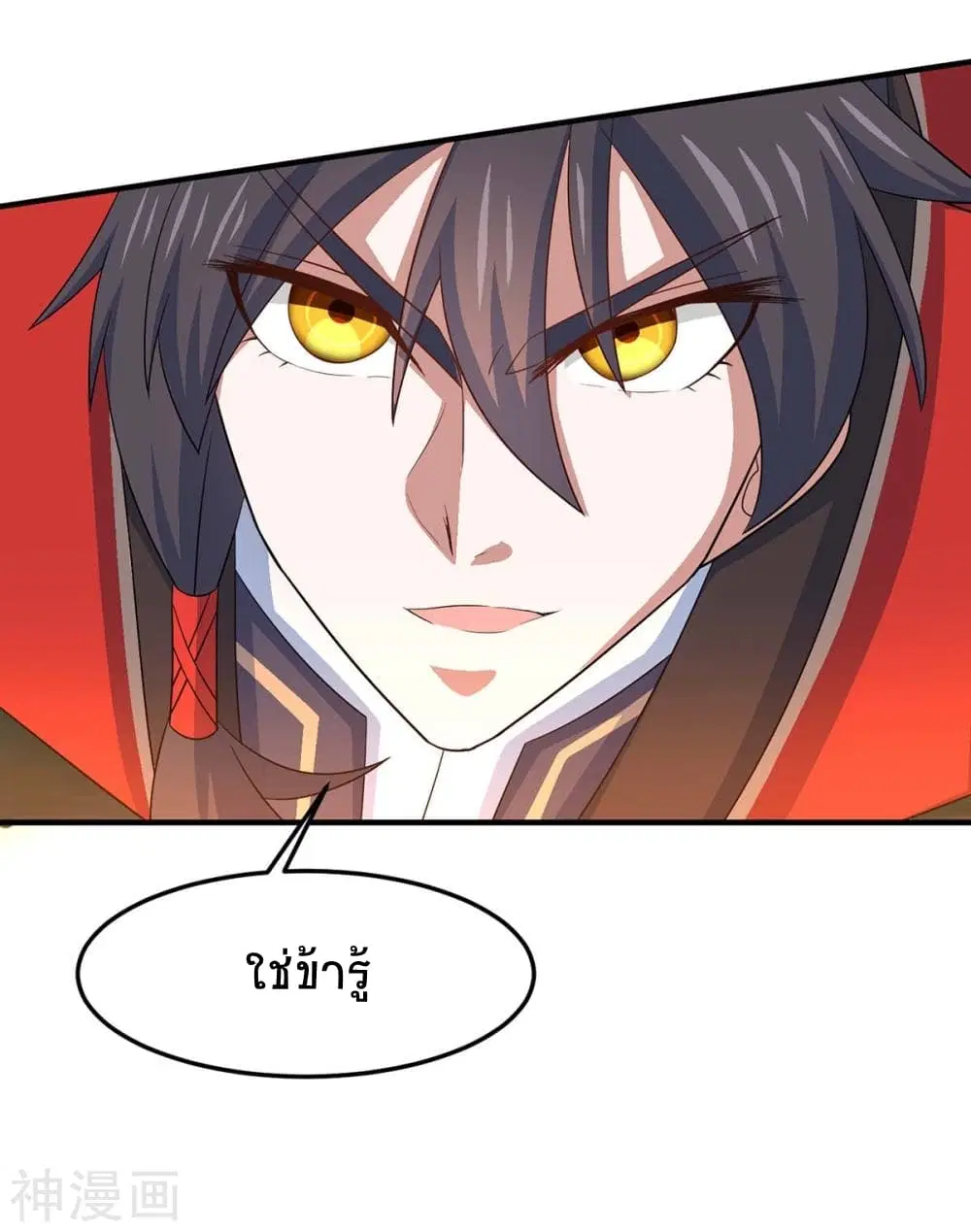 Return of Divine Emperor ตอนที่ 125 หน้า 5