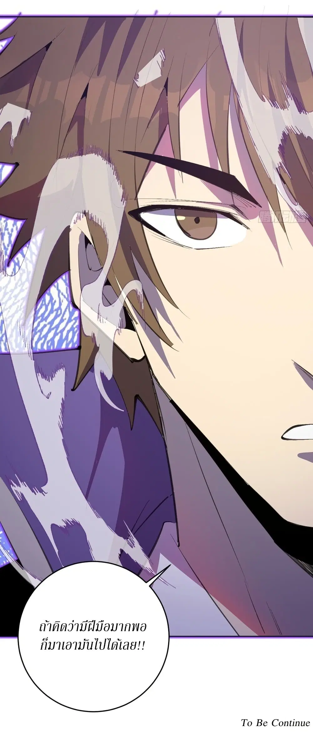 King Star Emperor ตอนที่ 134 หน้า 28