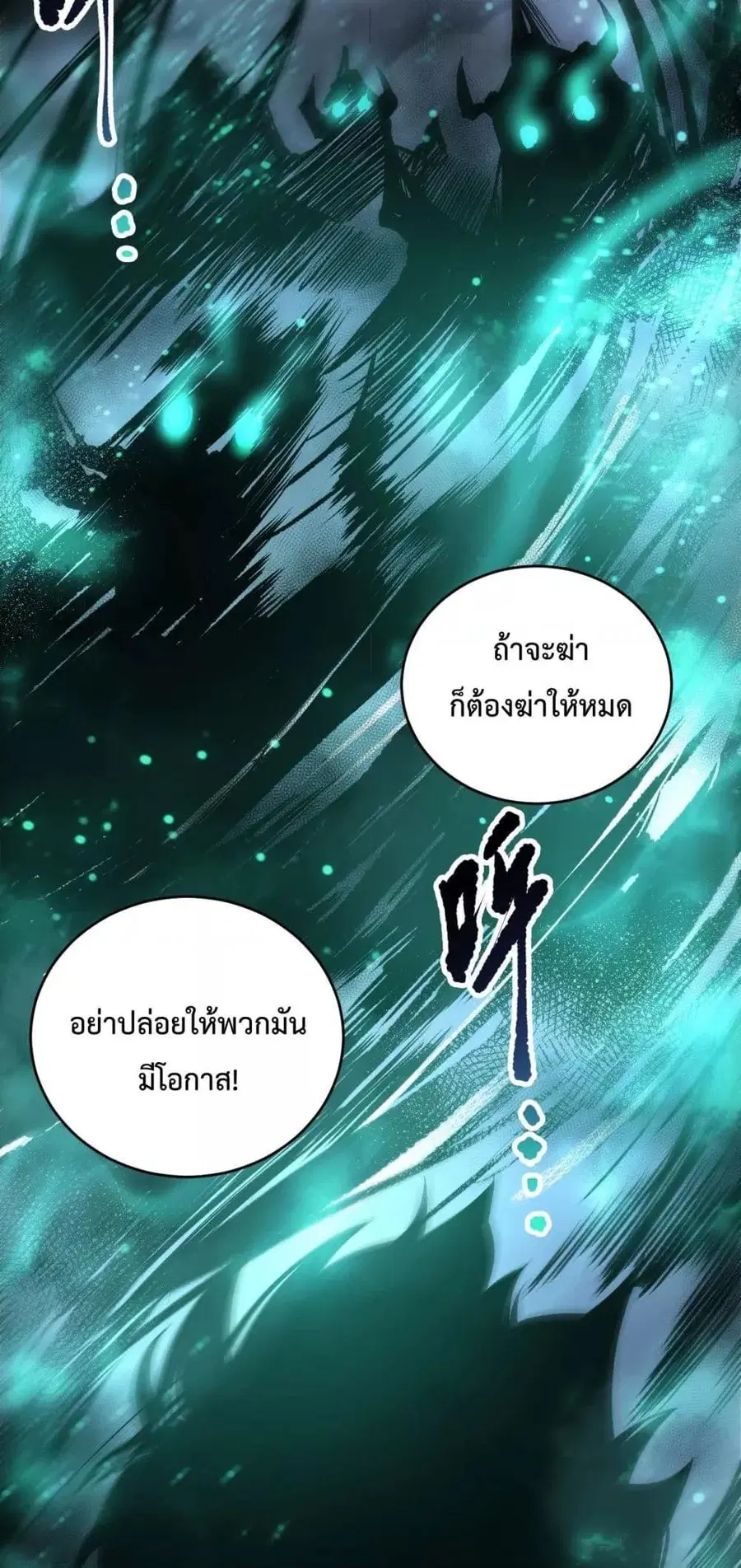 Necromancer King of The Scourge ตอนที่ 213 หน้า 47