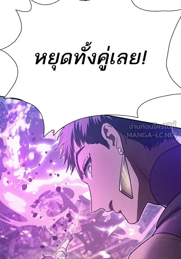 The S-Classes That I Raised (My S-Class Hunters) ตอนที่ 145 หน้า 54