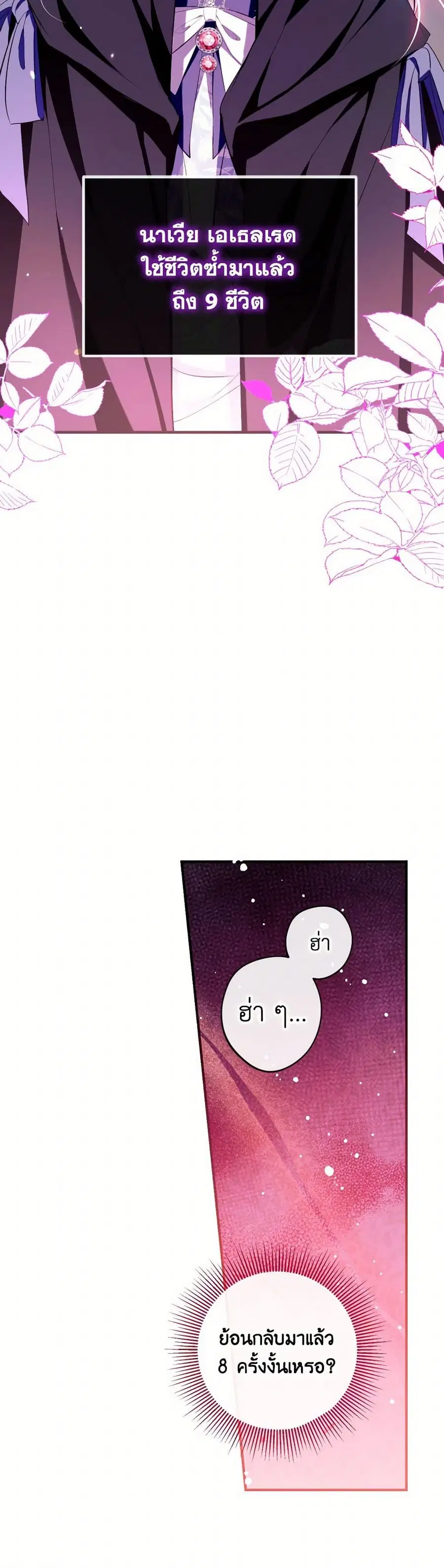 Can We Become a Family? ตอนที่ 124 หน้า 17