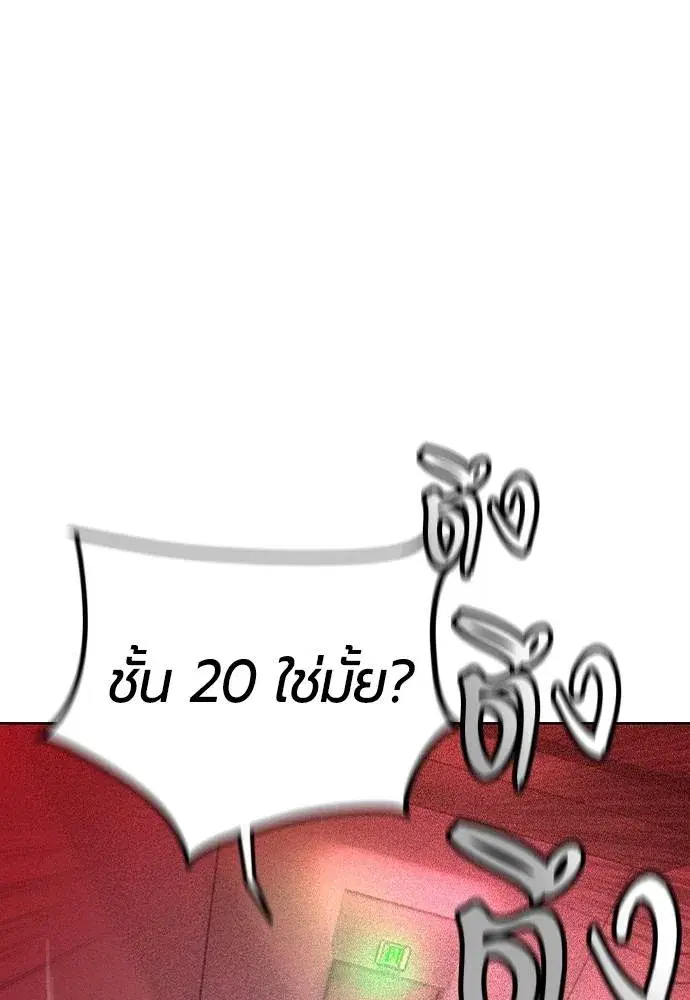 Jungle Juice ตอนที่ 122 หน้า 128