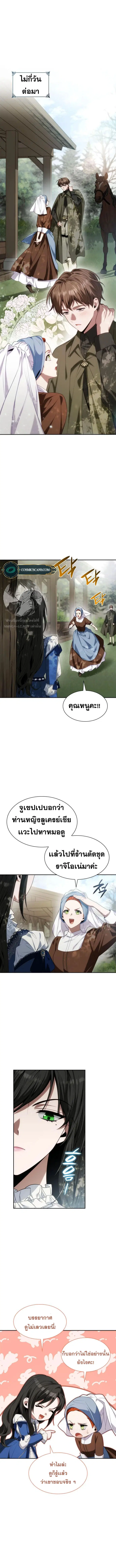 I Am the Queen in This Life ตอนที่ 49 หน้า 6