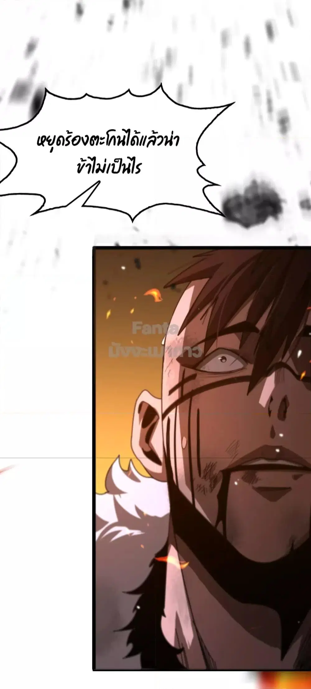 World’s Apocalypse Online ตอนที่ 160 หน้า 20