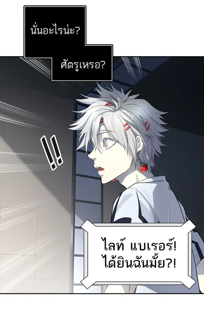 Tower of God ตอนที่ 541 หน้า 42