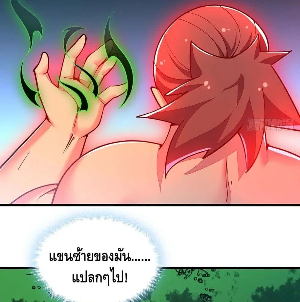 Undead King Beyond ตอนที่ 149 หน้า 32