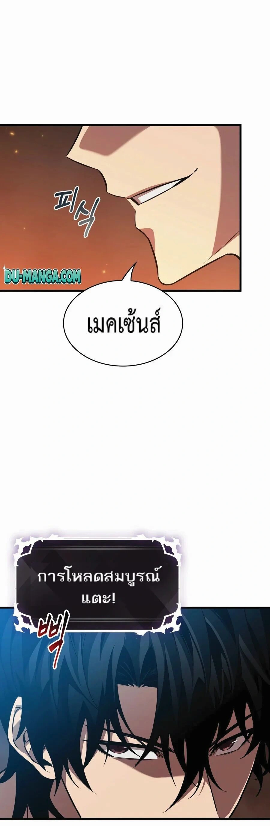Pick Me Up ตอนที่ 214 หน้า 24