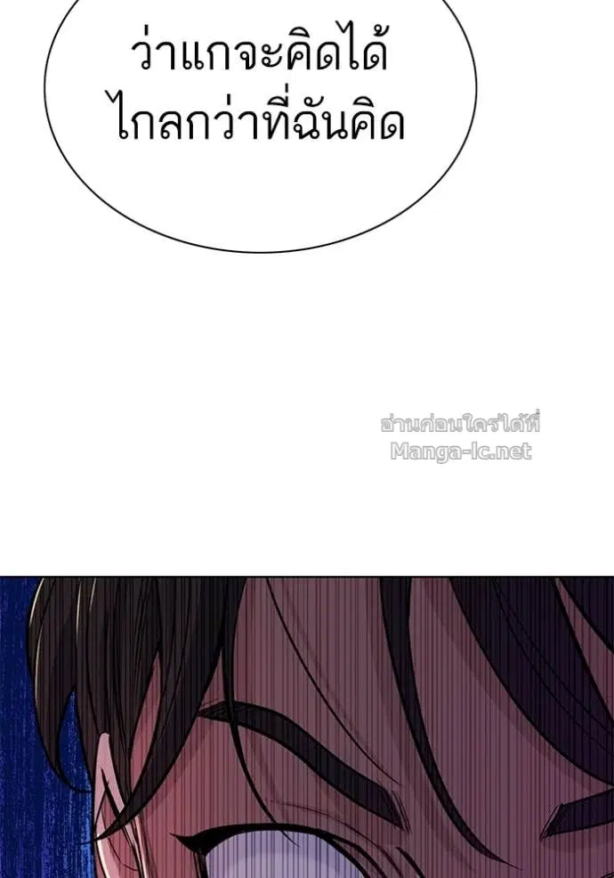Reborn Rich ตอนที่ 62 หน้า 130