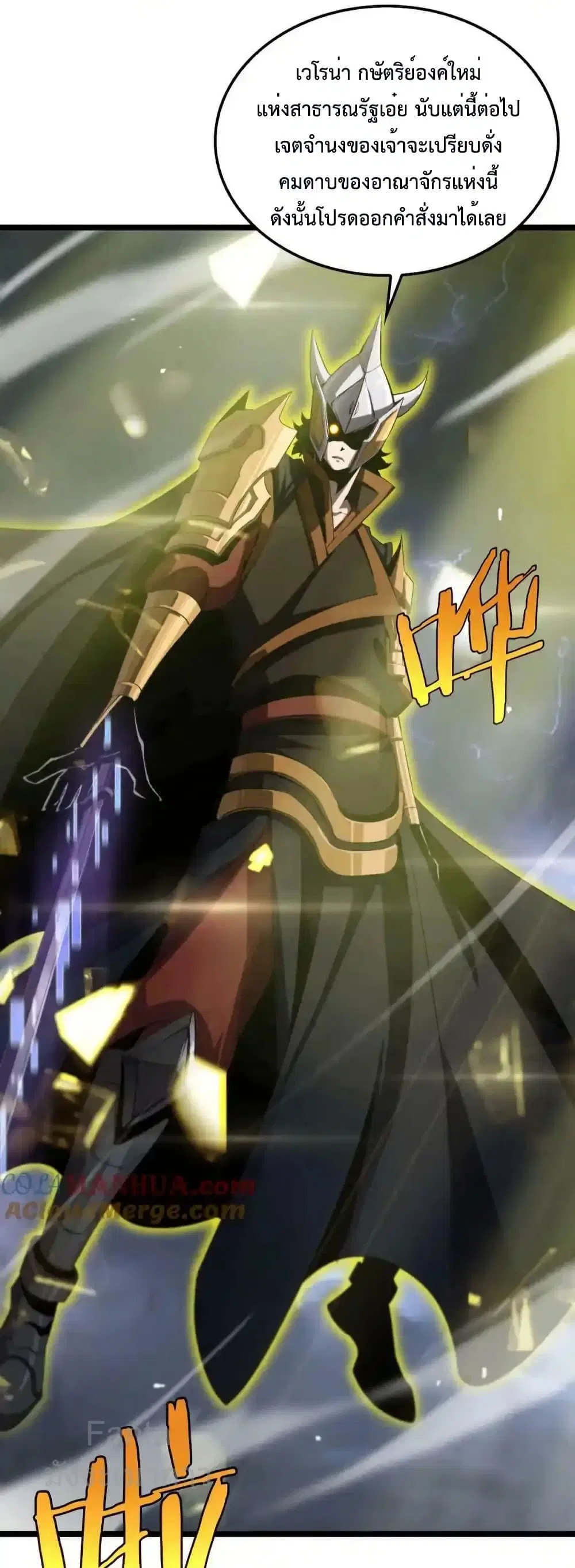 World’s Apocalypse Online ตอนที่ 229 หน้า 24