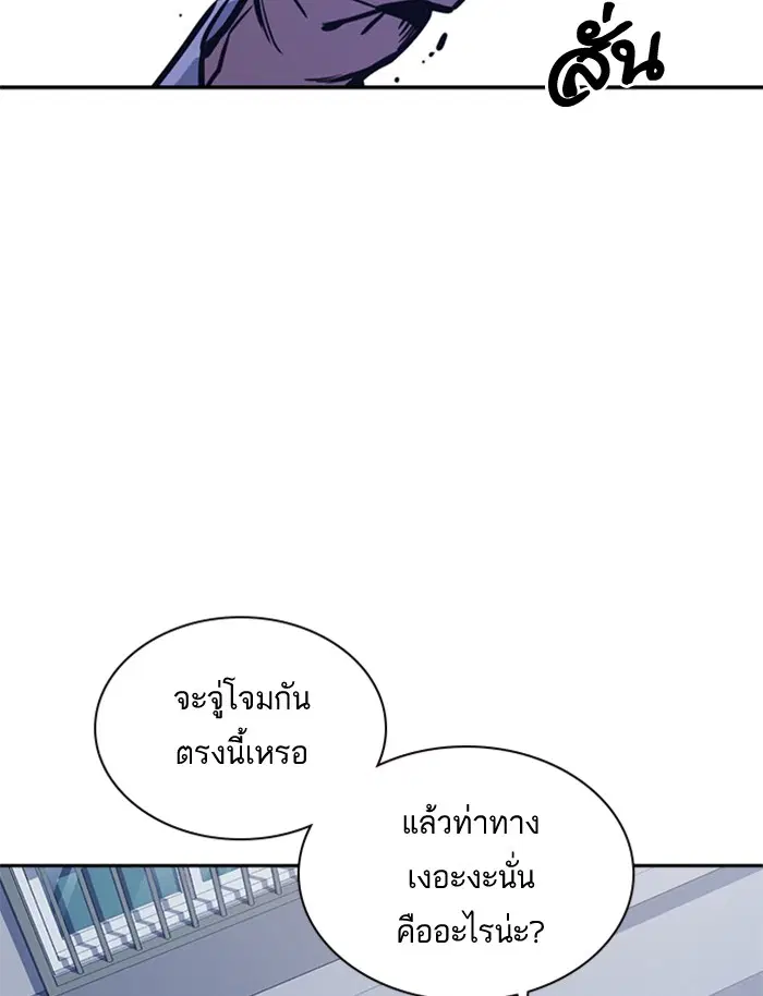 Study Group ตอนที่ 37 หน้า 26