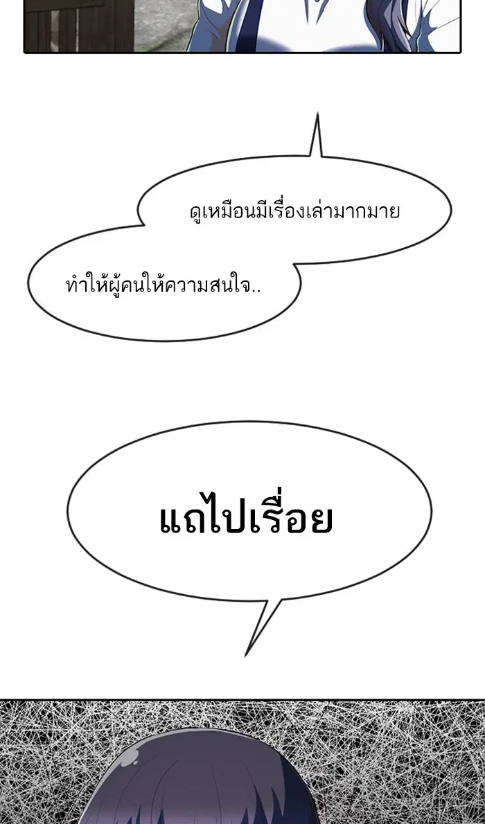 Random Chat ตอนที่ 212 หน้า 58