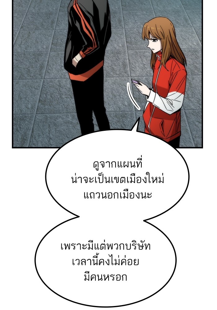 Ultra Alter แอ็กรองสตรองโคตร ตอนที่ 51 หน้า 7