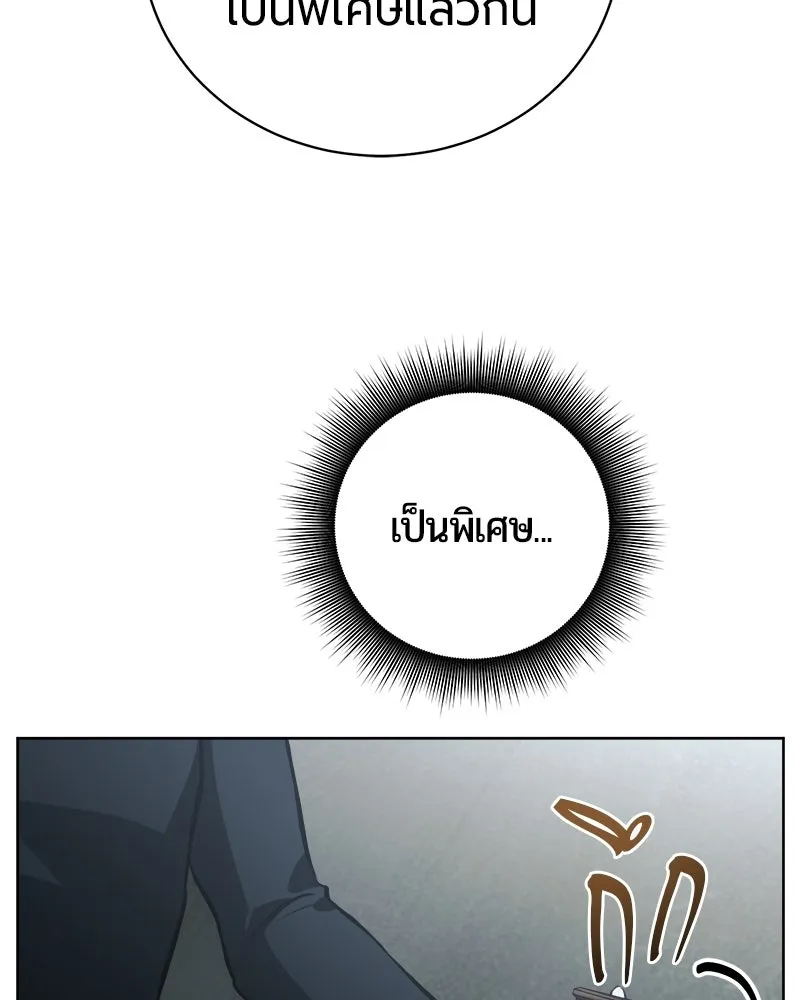 The Magic Tower’s Problem Child ตัวอันตรายแห่งหอคอยเวท ตอนที่ 39 หน้า 129