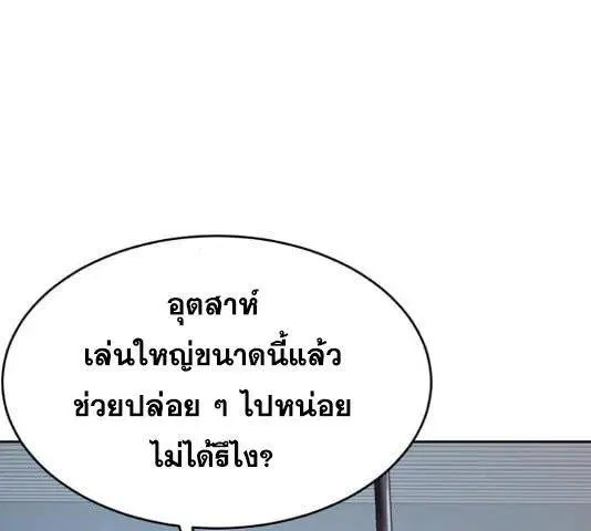 The Boy of Death ตอนที่ 131 หน้า 272