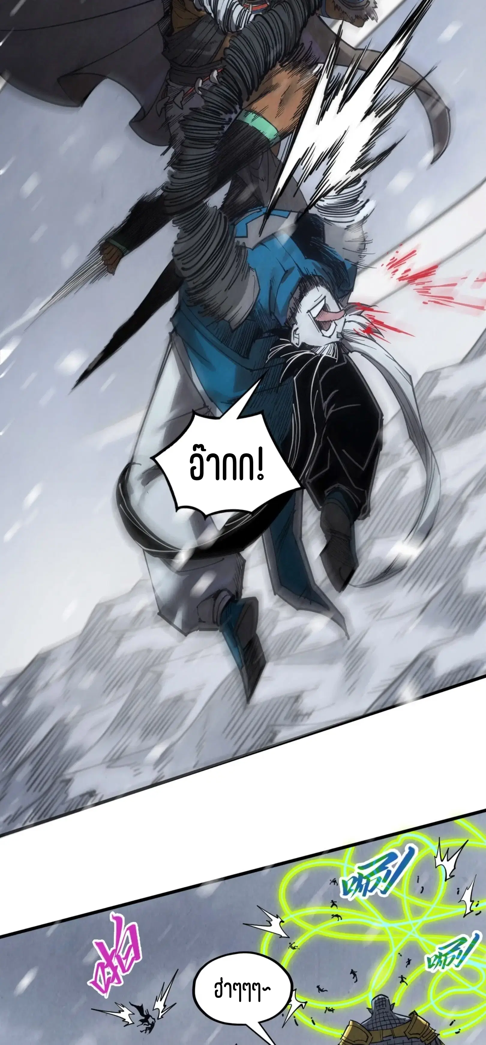 The Eternal Supreme ตอนที่ 334 หน้า 30