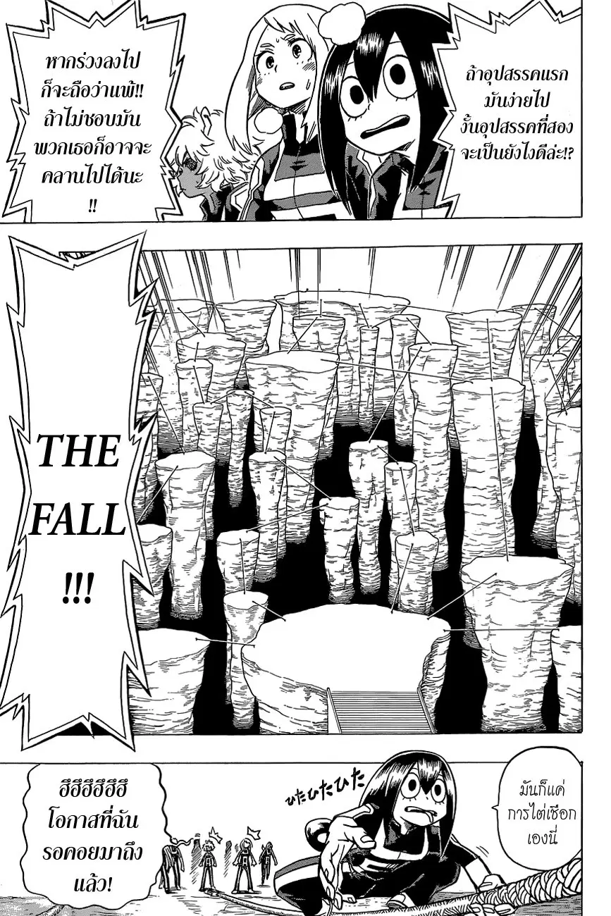 My Hero Academia ตอนที่ 25 หน้า 11